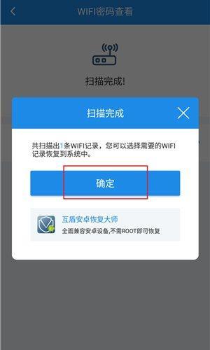 有没有可以查看wifi密码的软件,有什么wifi软件可以直接知道密码
