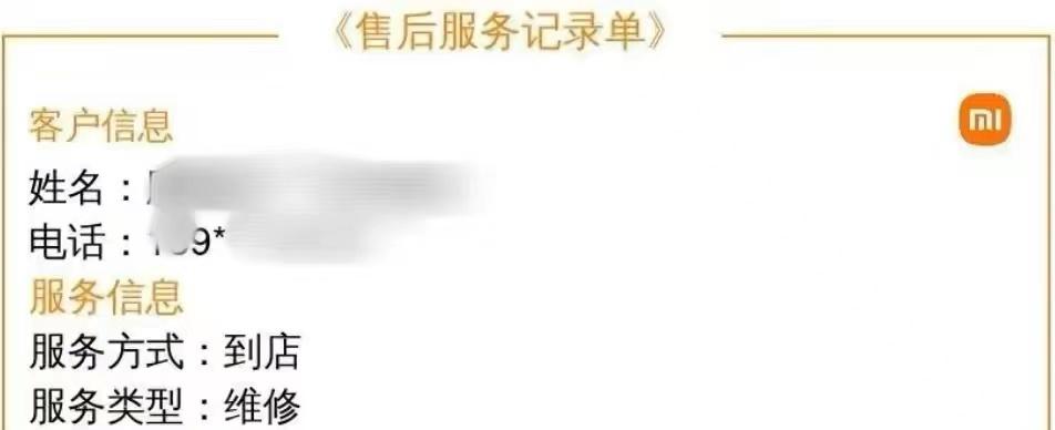 小米11烧主板售后是修还是换,小米11主板坏了要修多久