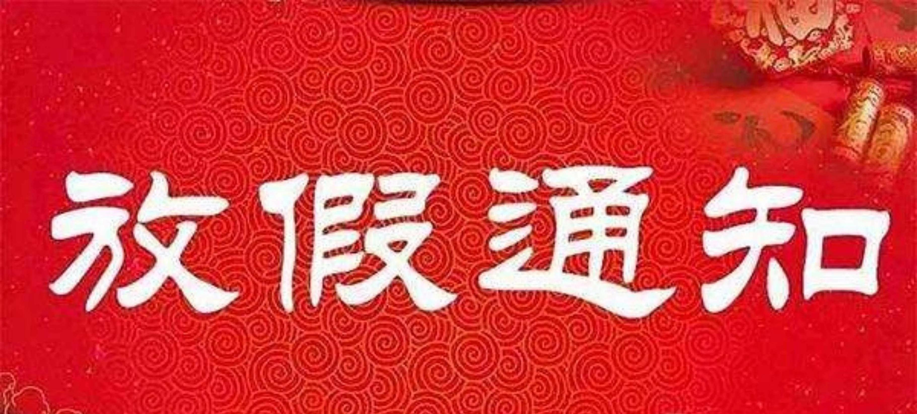 江苏确定中小学幼儿园放假时间,江苏幼儿园延迟放学的最新规定