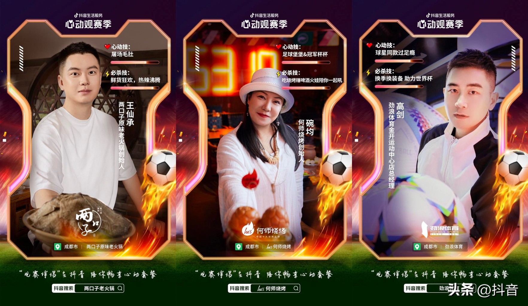 心动观赛季猜谁赢,心动观赛季三人全天不限量