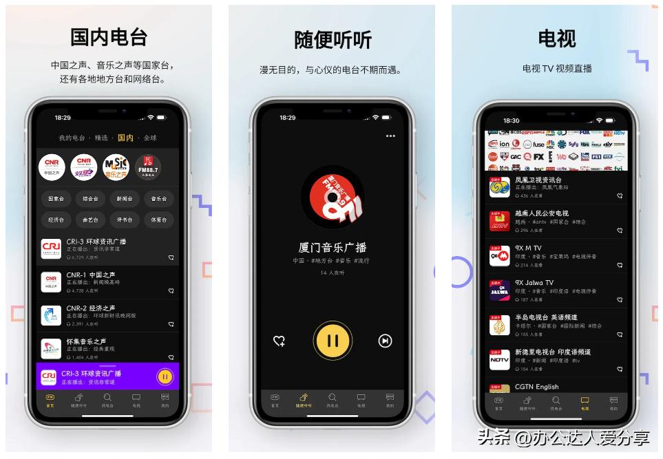 安卓十大极简小众app,android值得下载的23款app