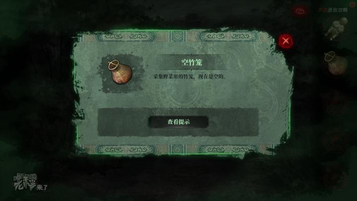 校园纸嫁衣游戏解谜攻略,纸嫁衣中式剧情解谜第一关怎么过