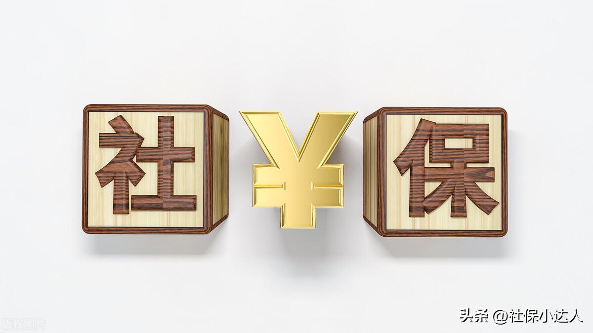 2023年养老金是往社保卡发放吗,十年社保养老金发放时间有变吗