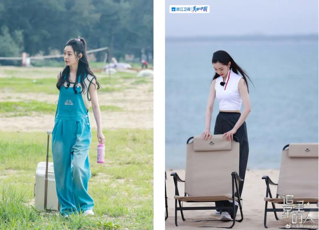 白敬亭宋轶衣品,白敬亭教宋轶穿搭