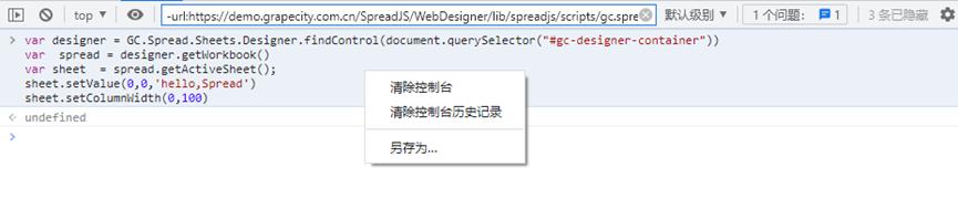 chrome开发者工具修改cookie,Chrome开发者工具使用教程