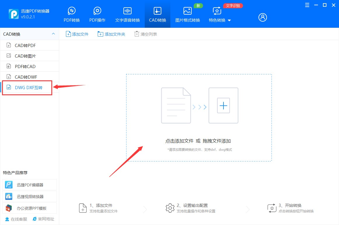 cad文件dxf怎样改成dwg,cad中dwg格式转换dxf格式后缺少参照