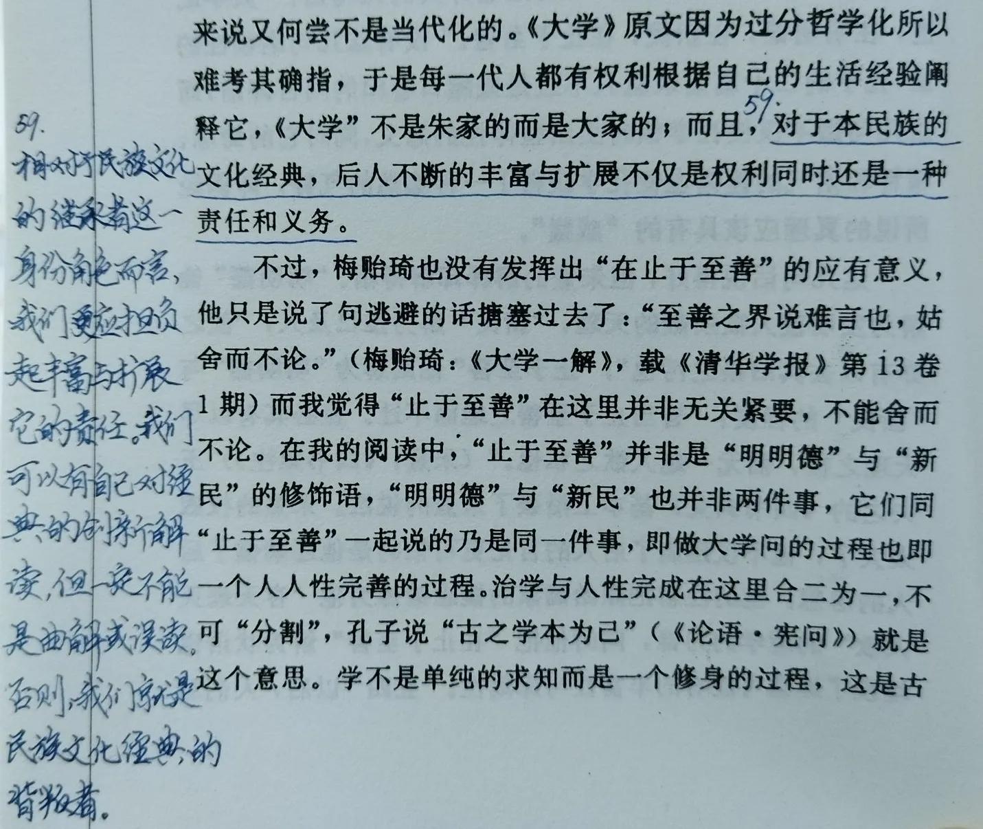 苦痛尘缘皆圆满？（读《重读古典》第八天）