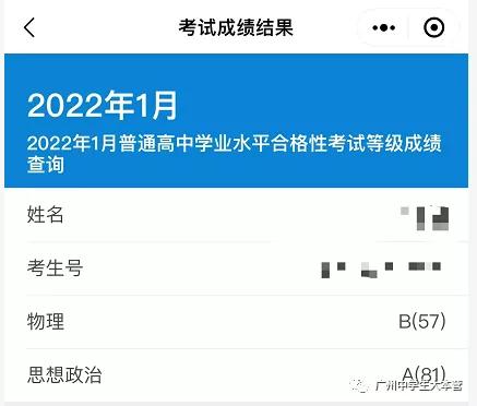 高考选志愿选公办好还是民办,学考成绩全部合格就代表毕业了吗