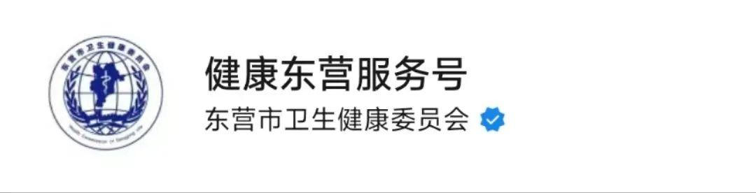 东营电子健康证在哪个小程序查看,东营电子健康证怎么下载