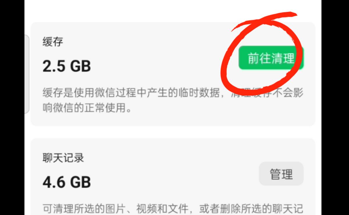 如何清理微信里的聊天记录图片,微信聊天记录图片怎么清理