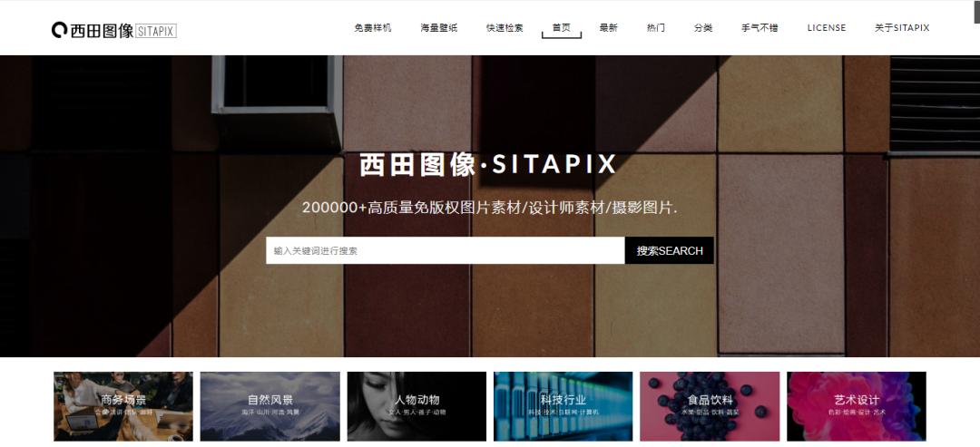 免费好用的素材网站推荐,自媒体免费无版权素材网站干货