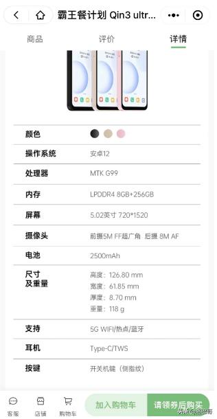 多亲3ultra支持电信吗,多亲3ultra电池和什么手机通用