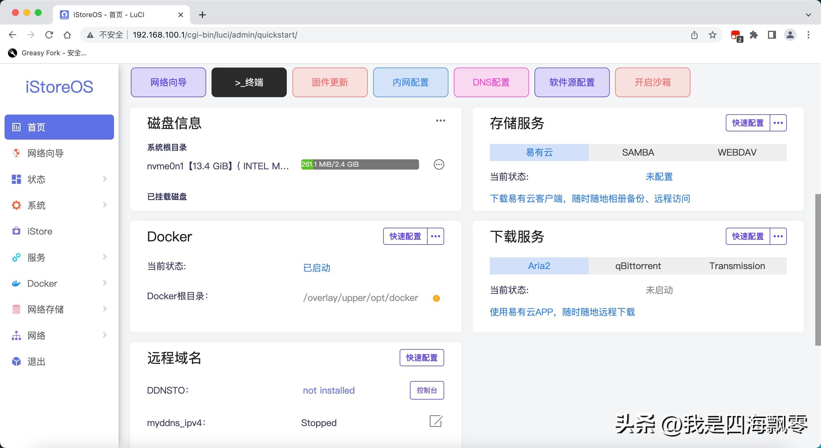 2.5G电*交口**换机和台电NUC刷X86软路由：打造家庭2.5G局域网互联