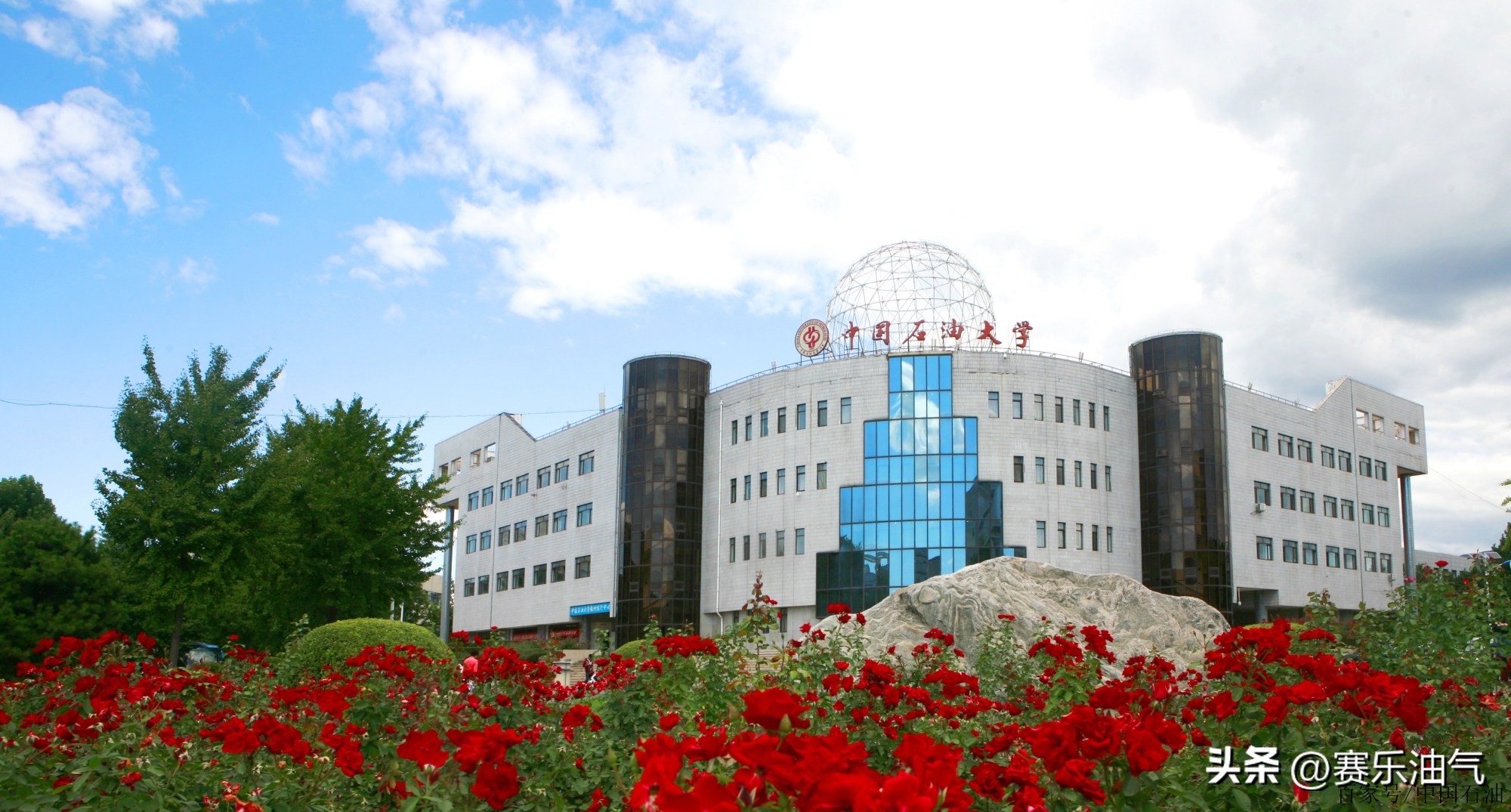 中国石油大学(北京)2个指标及其排名不如中国石油大学(华东)