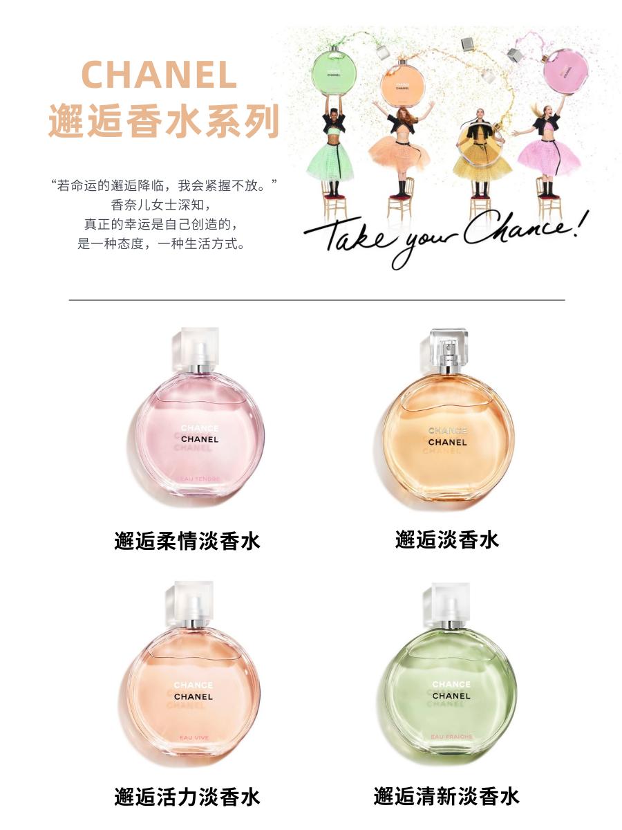 十大最好看的香奈儿香水,哪款香奈儿香水是最经典的一款