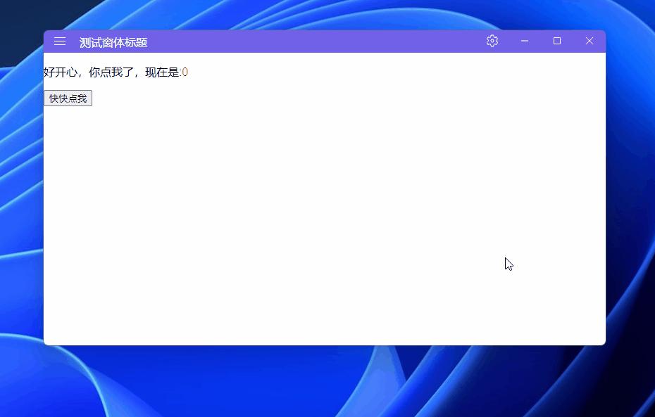 「炫丽」从0开始做一个WPF+Blazor对话小程序