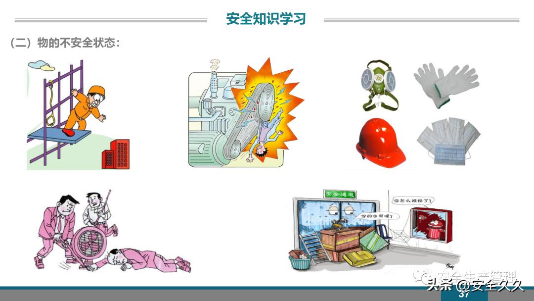 企业安全培训报价,企业安全培训课程