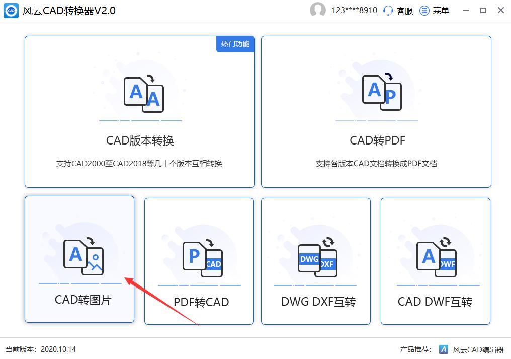 怎么将cad转成高清图片格式,jpg转换cad格式用插件