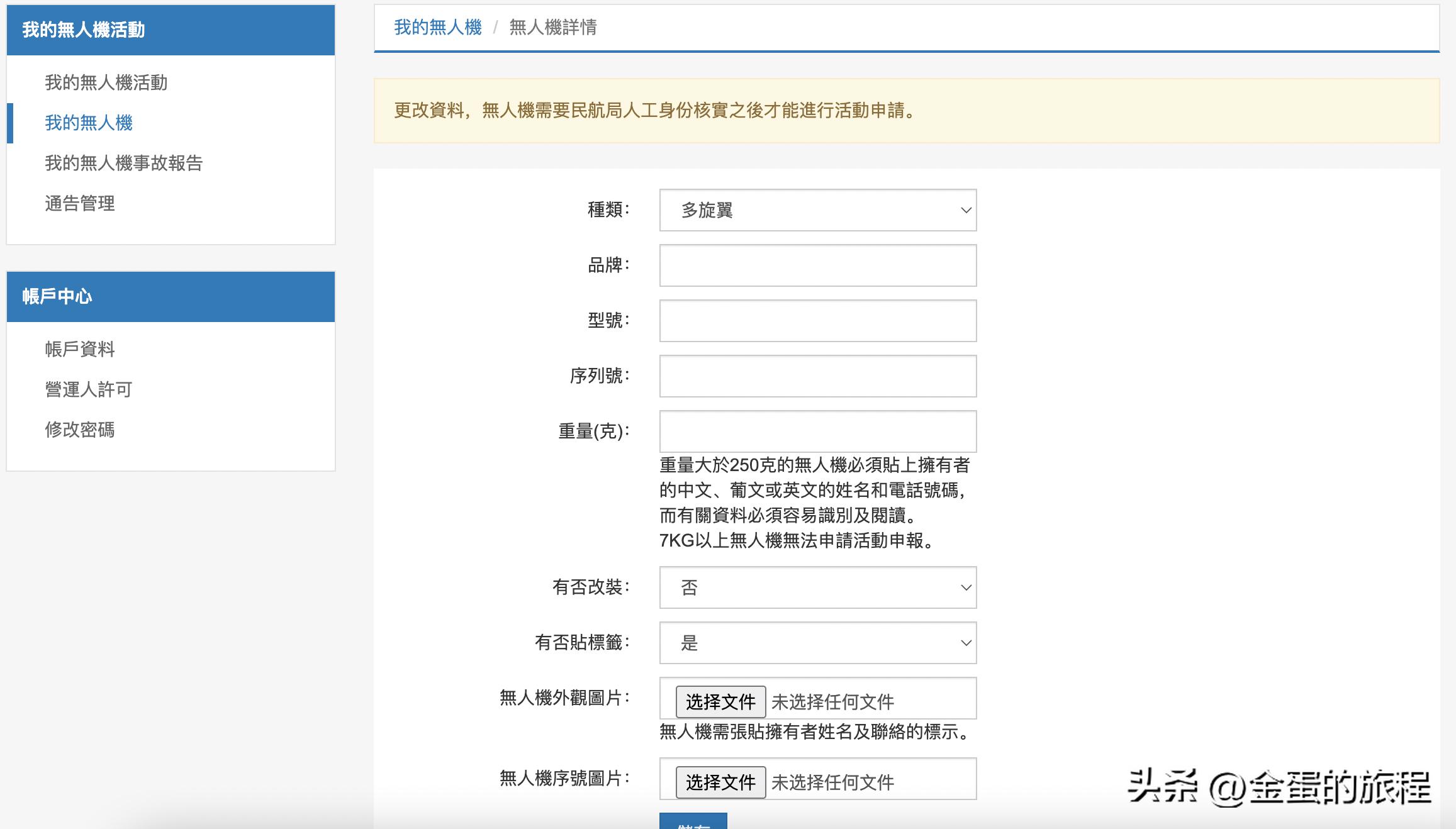 澳门飞无人机要报备吗,在澳门地区可以飞无人机吗
