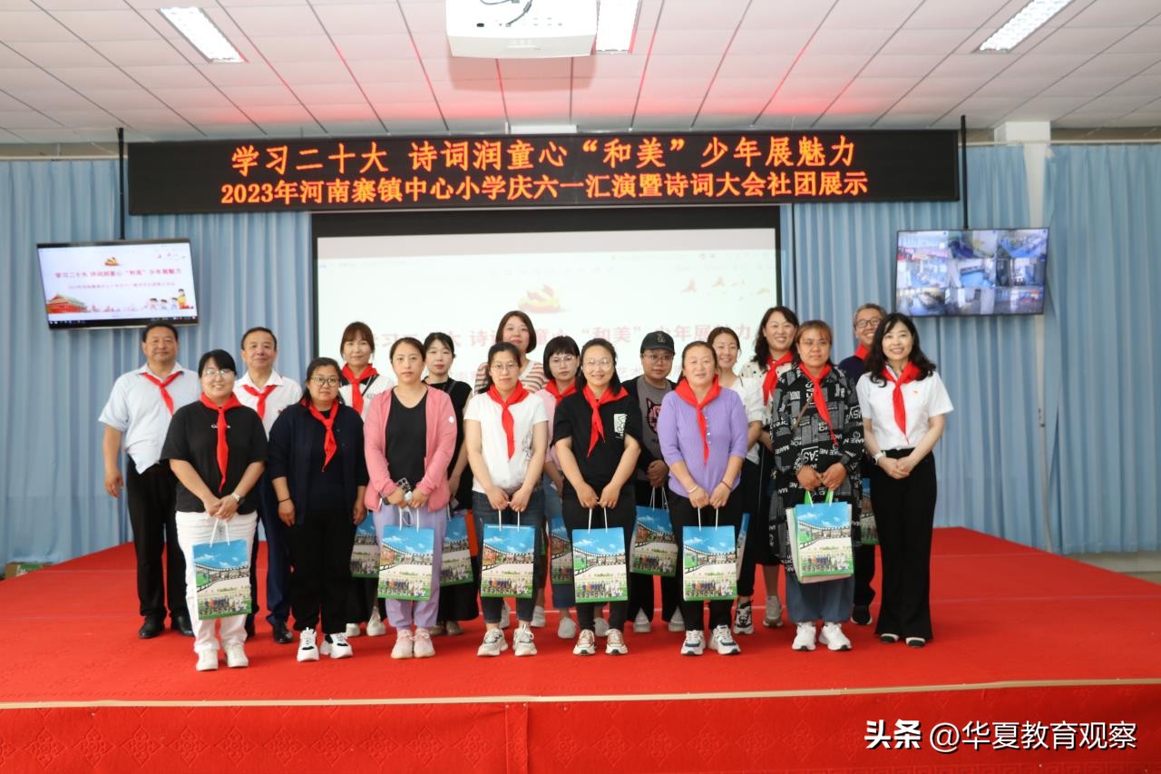 北京市密云区河南寨镇中心小学2023年庆“六一“主题活动举行