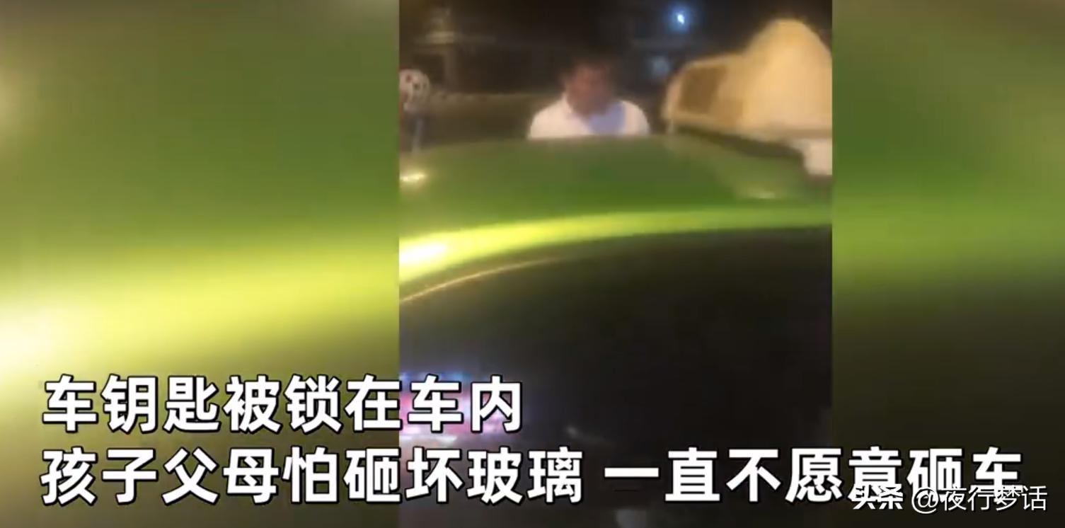 孩子被困车里父母拒绝砸窗户死亡,孩子被困车里妈妈拒绝砸窗户后续