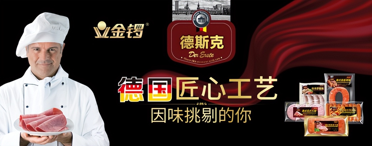 中国品牌价值跃升,金锣哪年跻身中国民营企业500强