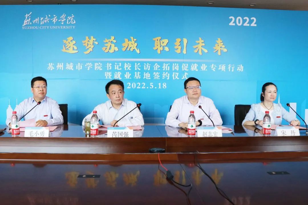 苏州城市学院和常熟理工学院,苏州城市学院