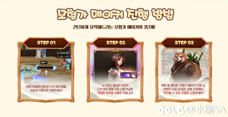 DNF：韩服dnf养女儿活动/3月时装盒子