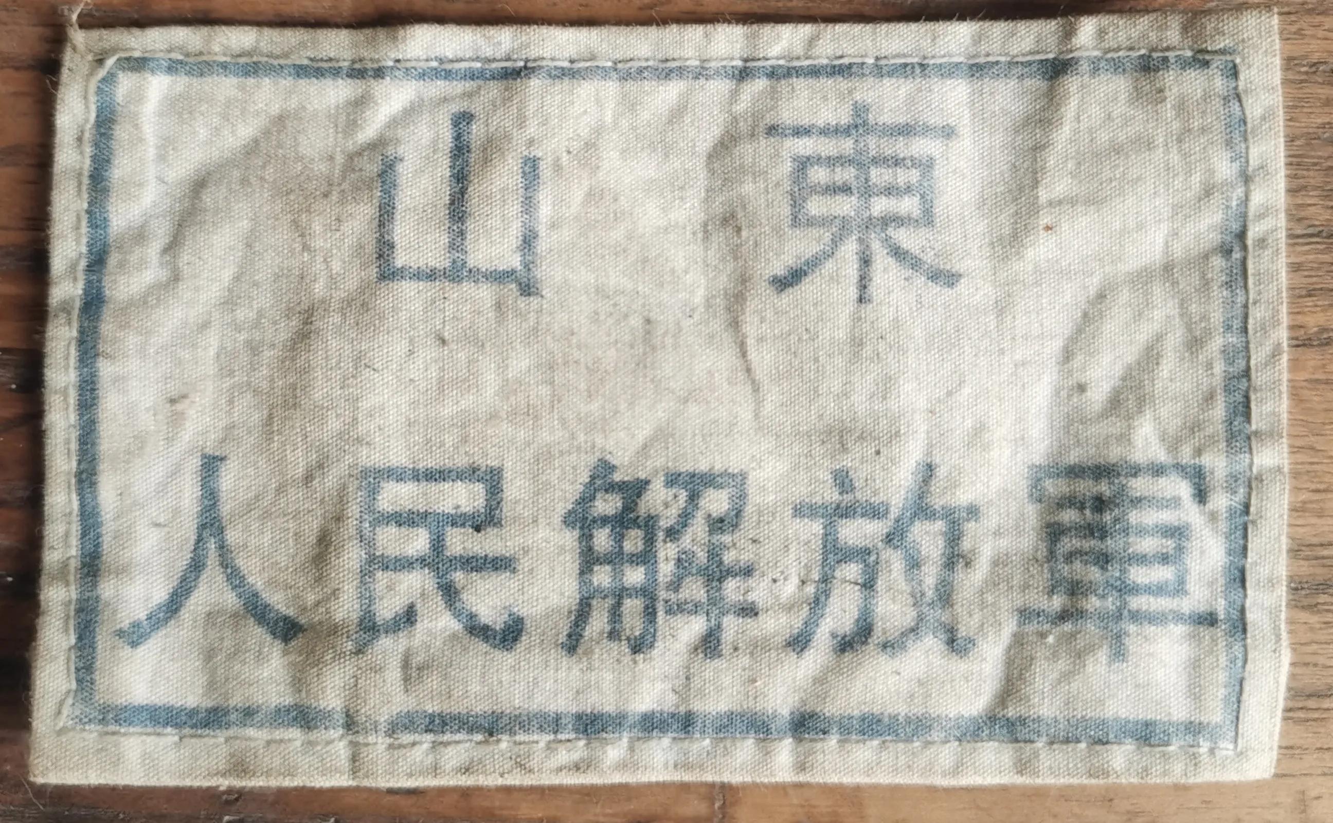 解放军布标收藏,建国前解放军布标