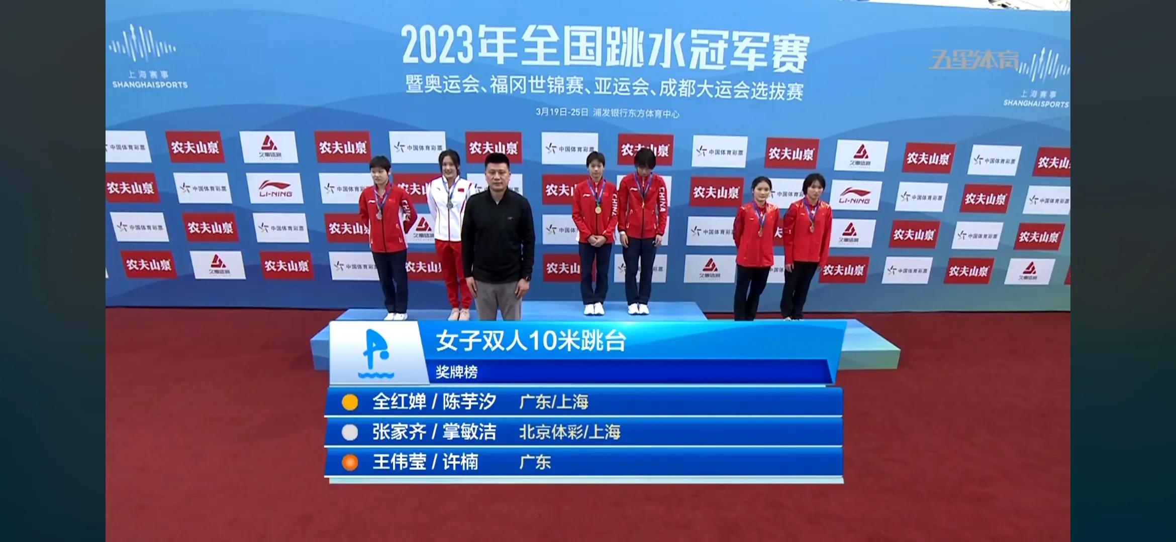 全红婵陈芋汐夺冠获奖感言,全红婵陈芋汐夺冠颁奖仪式全过程