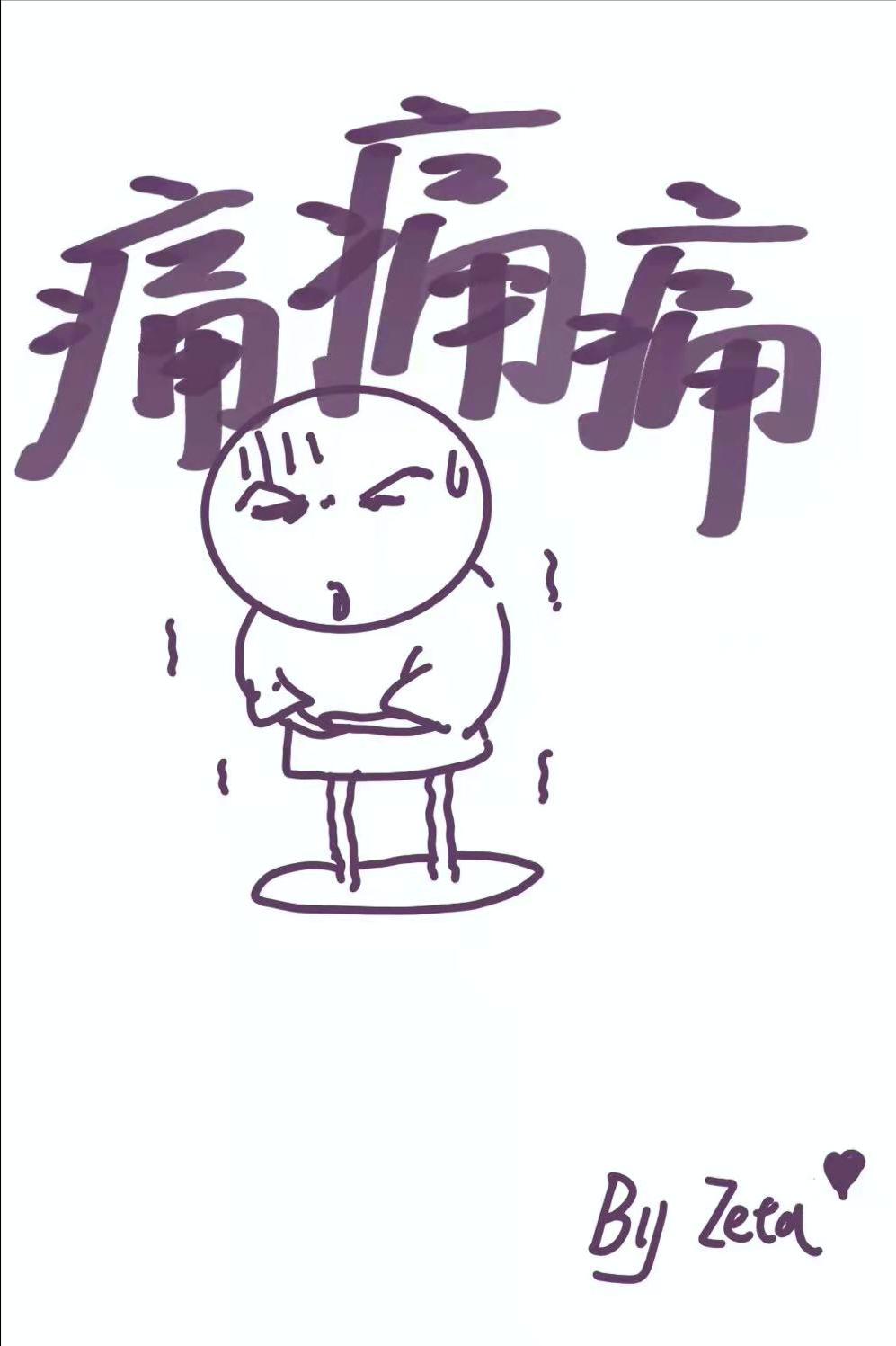 为什么做b超的时候医生要问四维,为什么每次去医院医生要你做b超