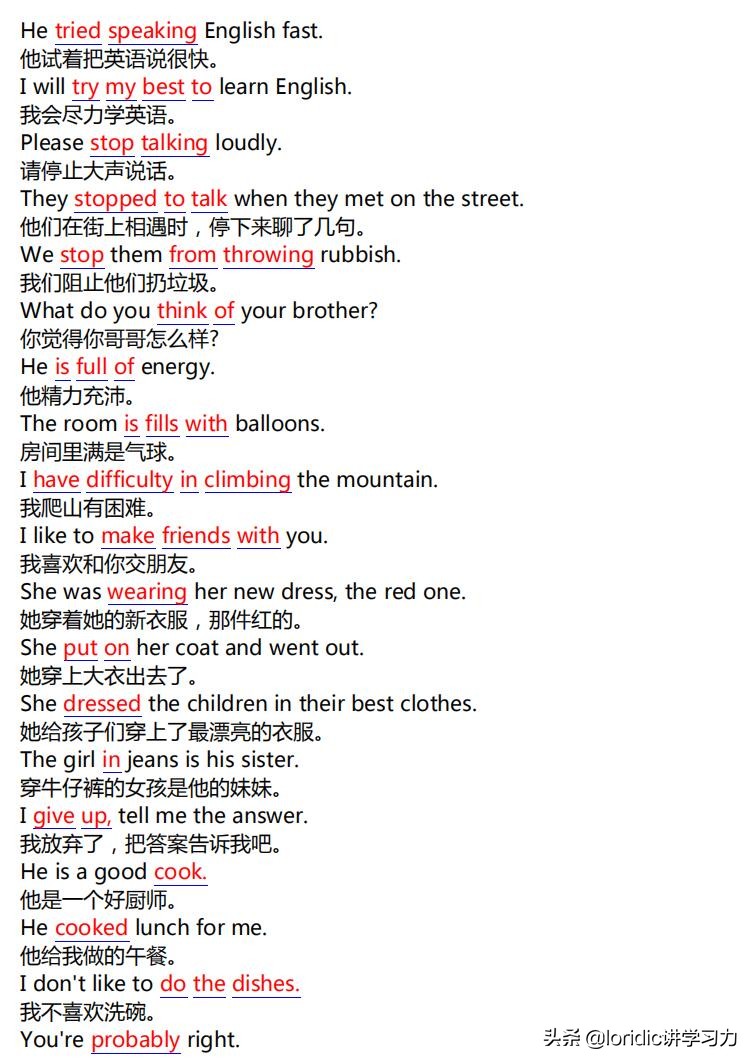 英语高效学习法,怎么高效学习英语