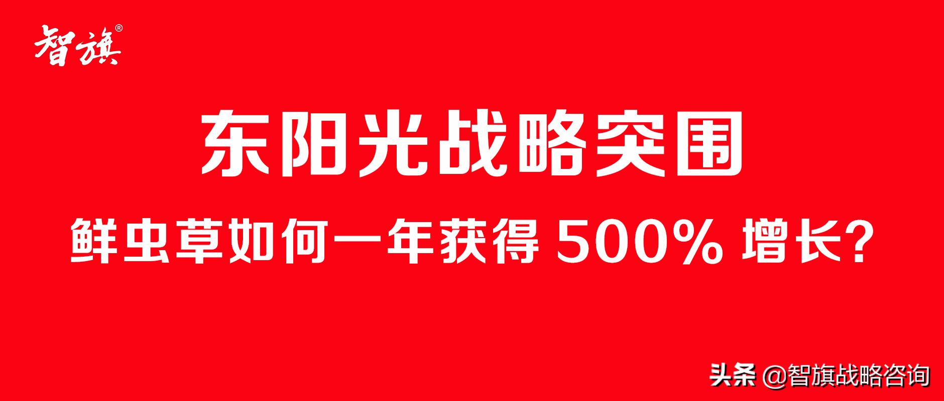 涓滈槼鍏夐矞铏崏鍩硅偛鏃堕棿,涓滈槼鍏夊喕骞查矞铏崏10鏀