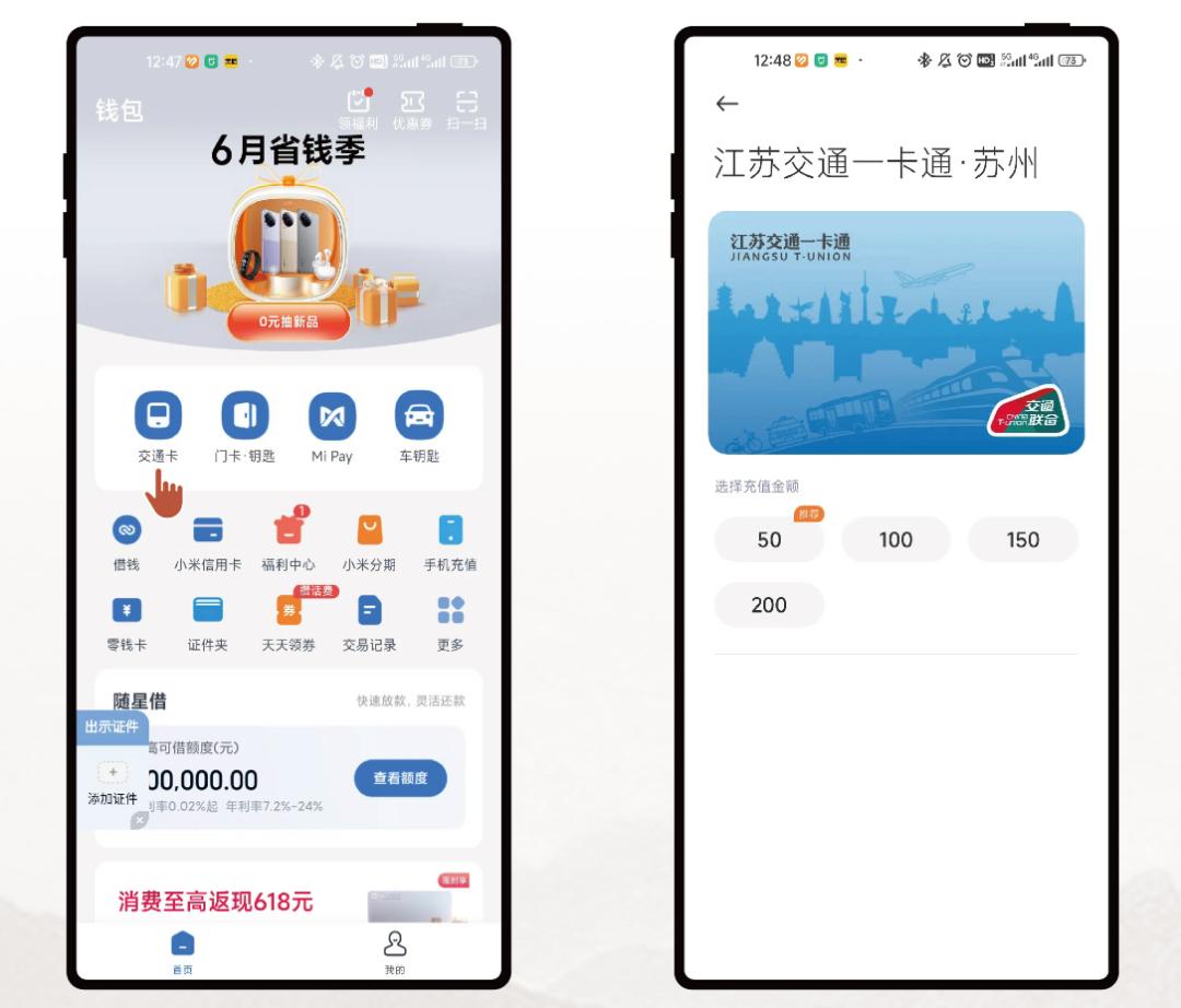 昆山地铁省钱攻略,地铁充值怎么便宜