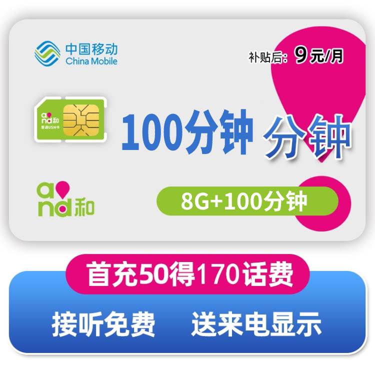 【推荐收藏】卡品大集合/长期/纯流量卡/带通话~