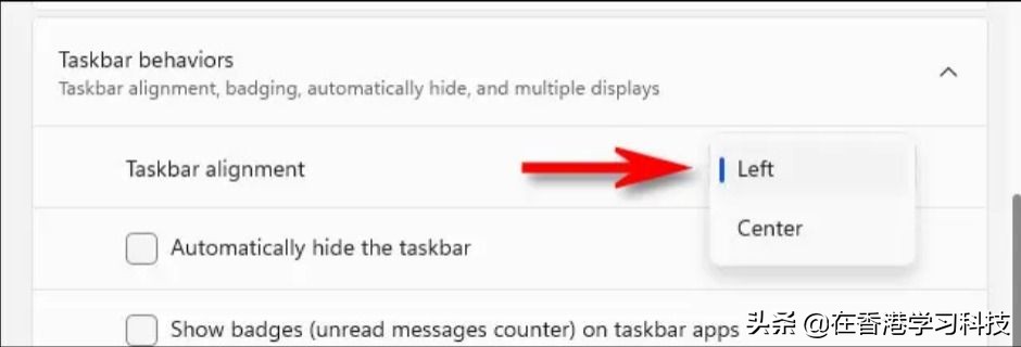 如何将Windows11的任务栏移至屏幕顶部