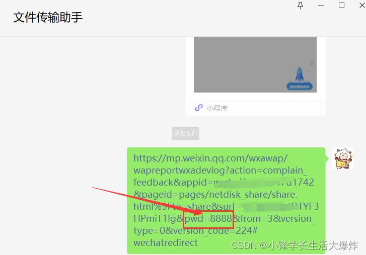 如何在百度网盘小程序上下资料,怎么从百度网盘小程序提取文件