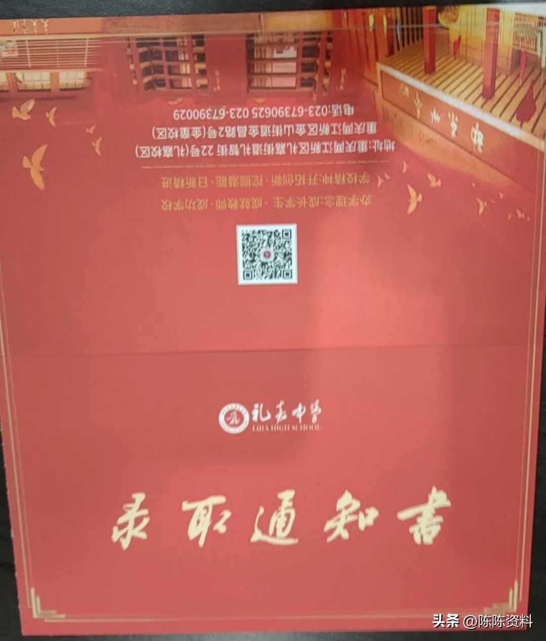 晒重庆重点高中录取通知书,2019重庆高考录取通知书