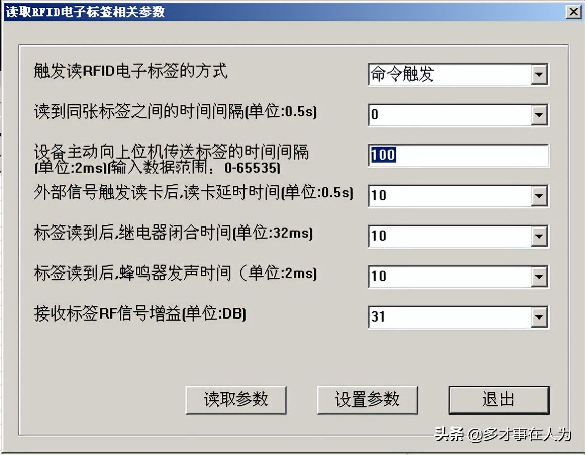 四通道固定式rfid读写器,中距离rfid读写器