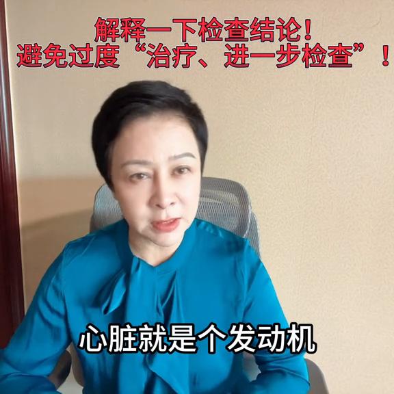 哪种情况才能确认过度检查治疗,解释重新检测必要性的话术