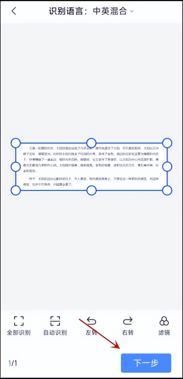 如何把图片转化为word,怎样将图片转化为word