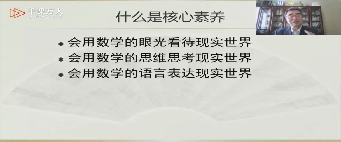 学习新课标赋能新课堂