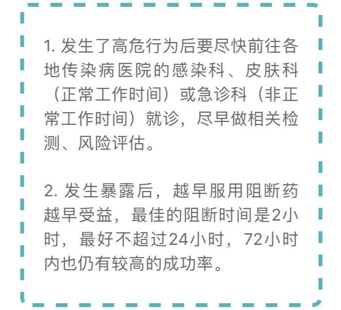 关于艾滋病你要知道这些,关于艾滋病你要知道的四句话