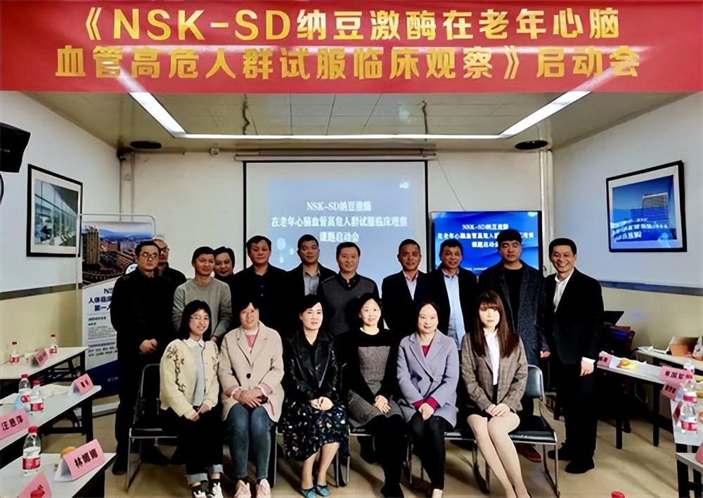 nsksd纳豆激酶中期成果,nsk-sd纳豆激酶怎么样