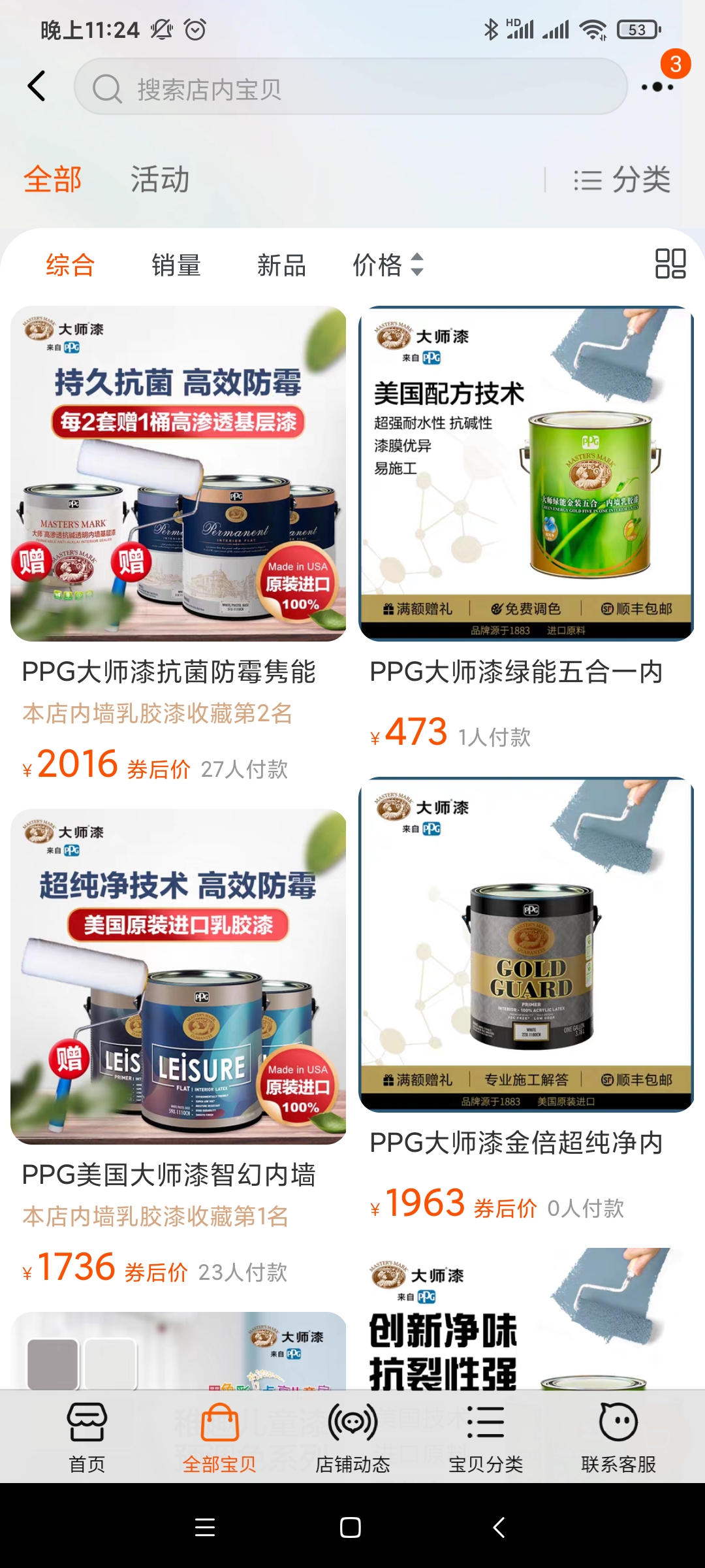 2022年最好的乳胶漆颜色,2023年十款流行的乳胶漆