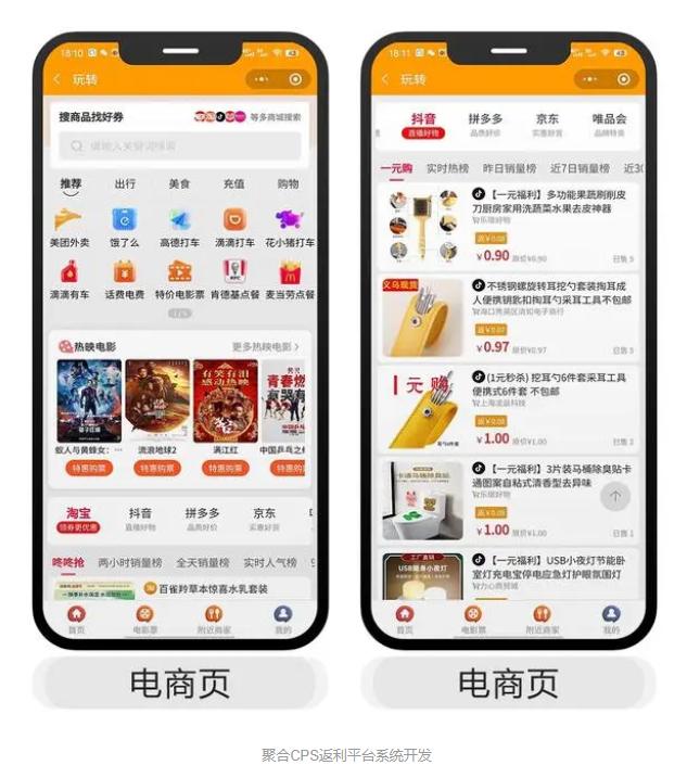 话费购物加油卡系统搭建