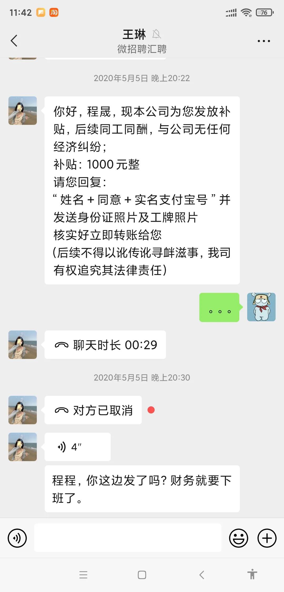 黑心中介不给返费怎么办,中介骗返费怎么办
