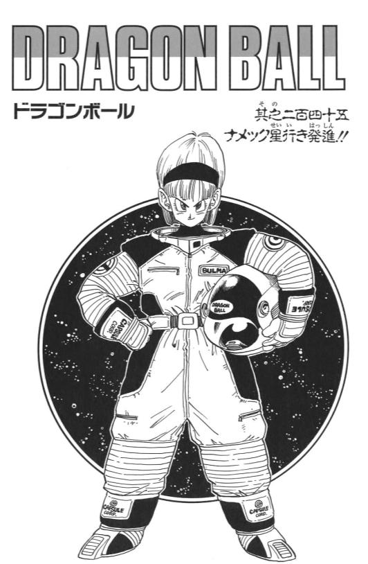 鸟山明七龙珠漫画更新到多少了,七龙珠动漫的布尔玛绝美照片