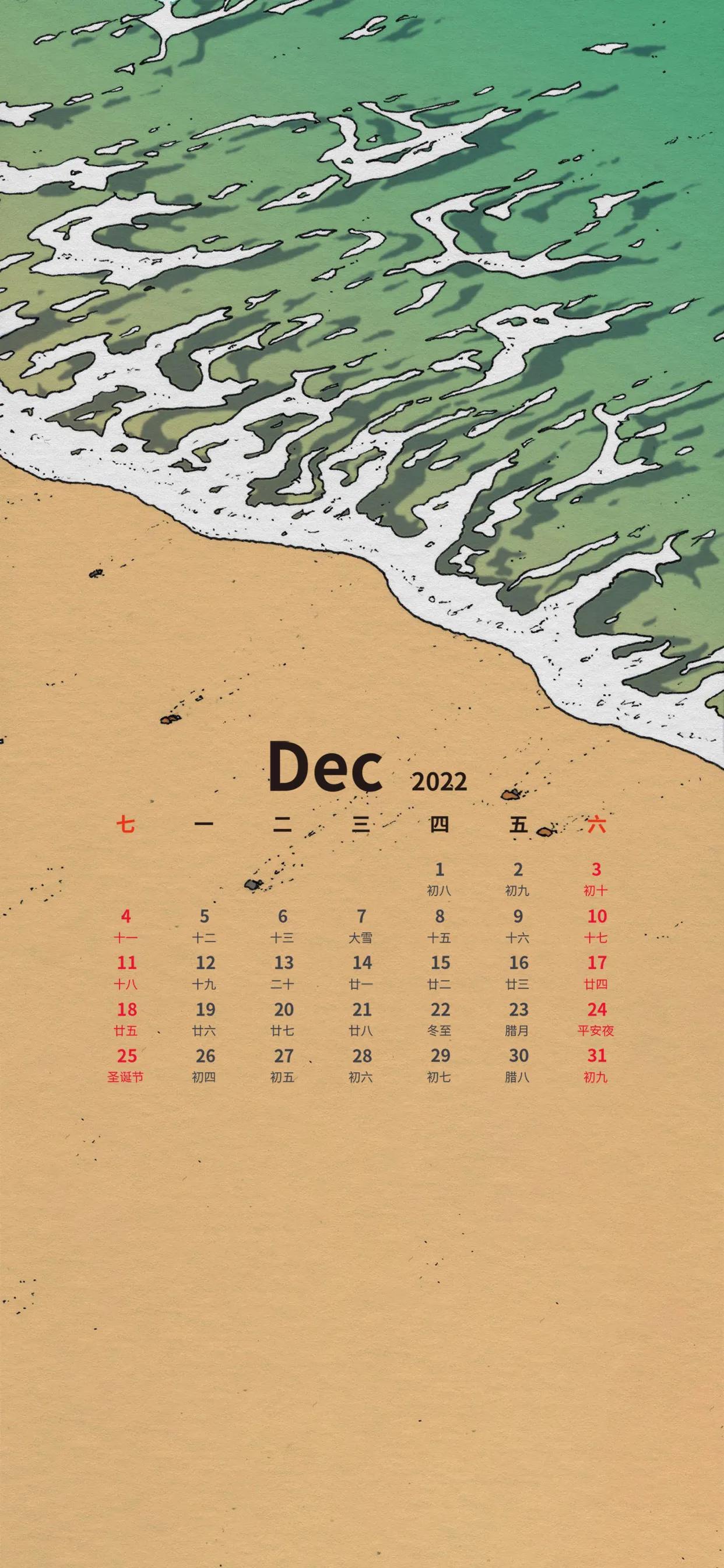 十二月日历壁纸,手机壁纸12月29日