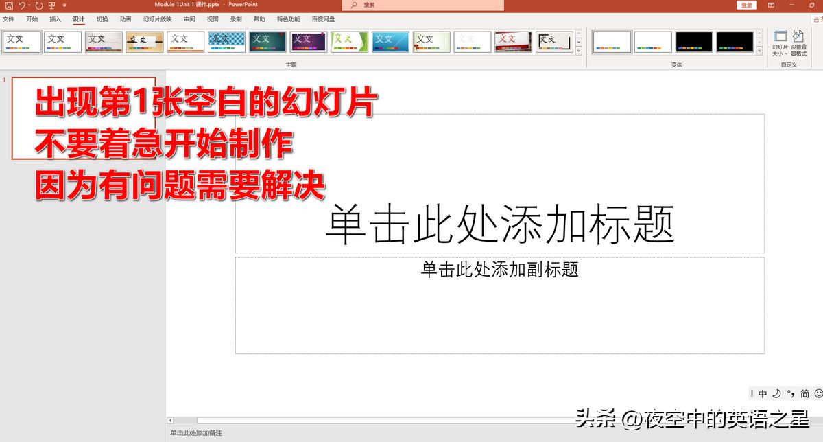 powerpoint课件制作教程,ppt制作演示文稿教案
